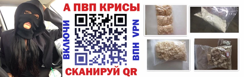 что такое наркотик  Лагань  Alpha PVP СК КРИС 