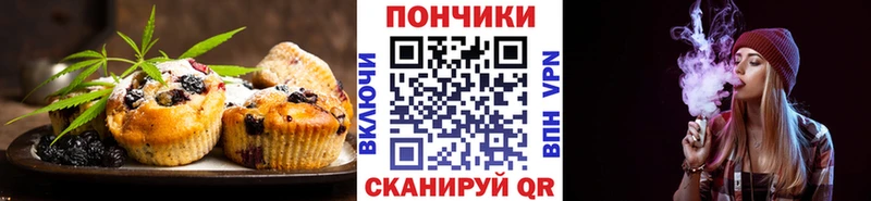 Еда ТГК конопля Лагань