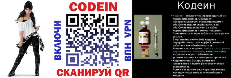 Кодеин напиток Lean (лин)  Лагань 