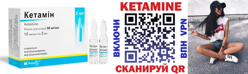 Кетамин ketamine  Лагань 